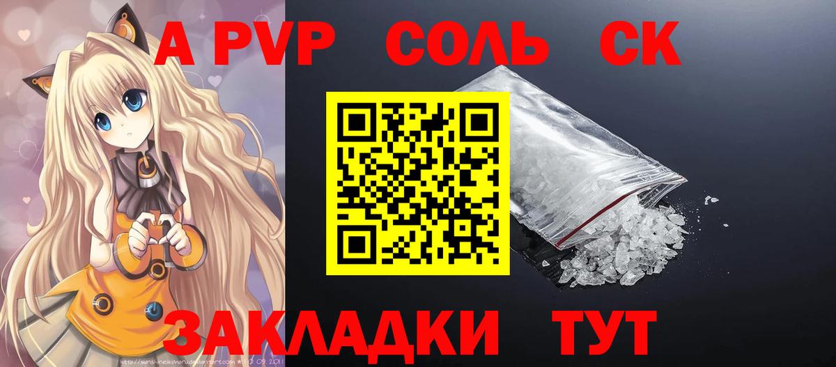 где купить наркоту  APVP мука  APVP Соль  Вход с VPN  APVP мука  Каменка 
