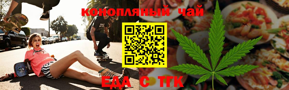 Печенье с ТГК марихуана Каменка
