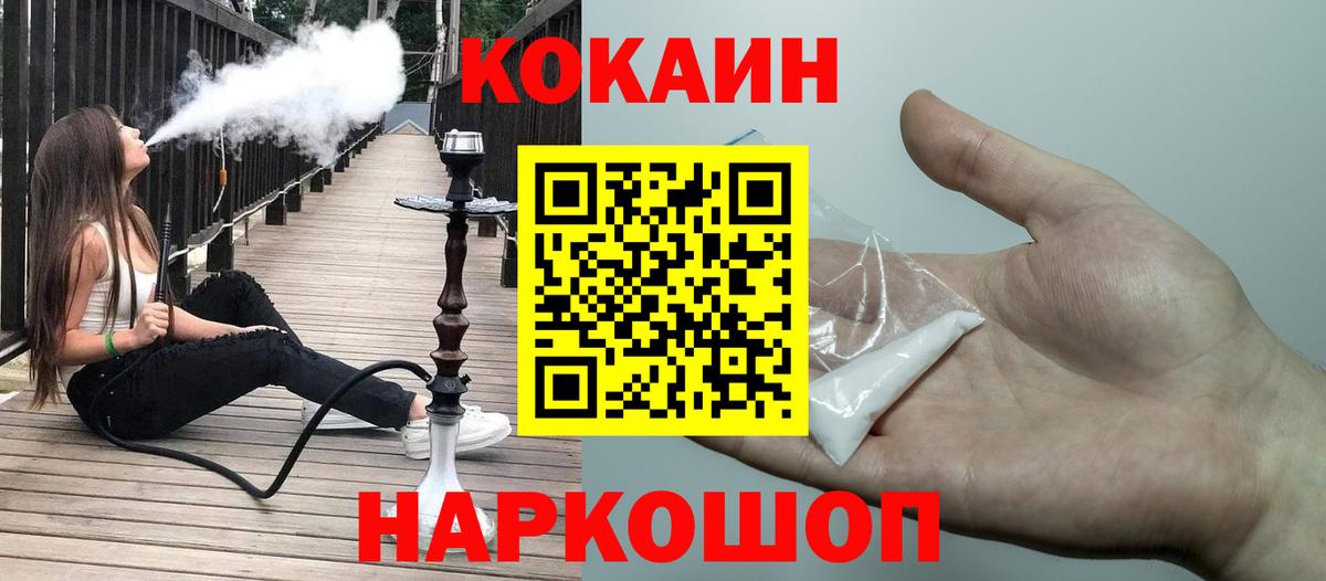 Cocaine Fish Scale Каменка