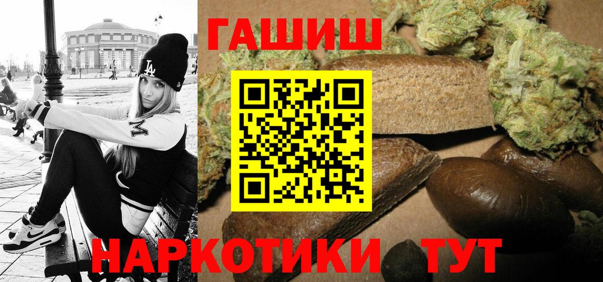 Гашиш хэш Каменка
