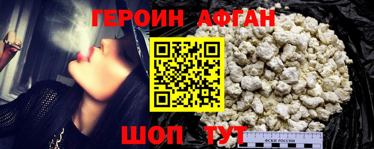 Героин Heroin  Вход с VPN  Каменка 