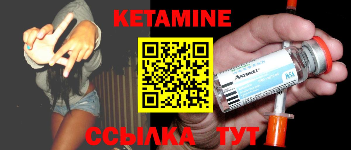 КЕТАМИН ketamine  КЕТАМИН ketamine  Каменка  Вход с VPN 
