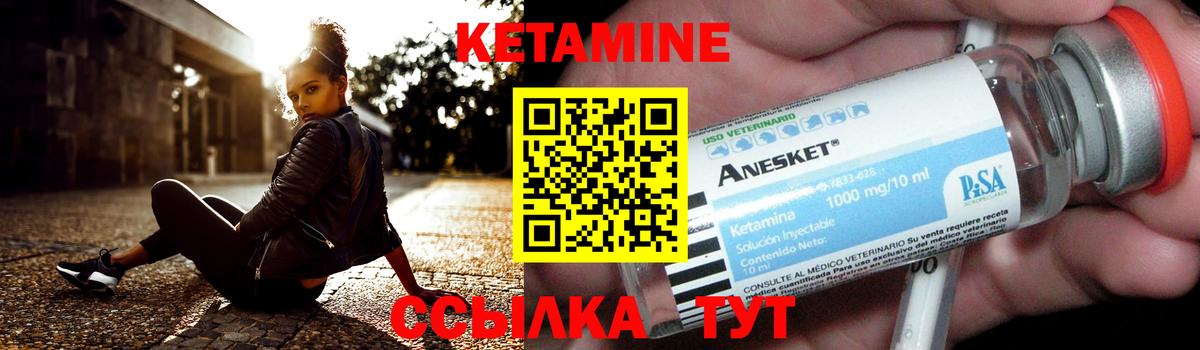 Кетамин VHQ Каменка