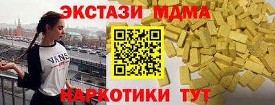 экстази Краснокаменск