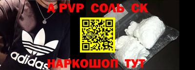 соль курить ск Конаково