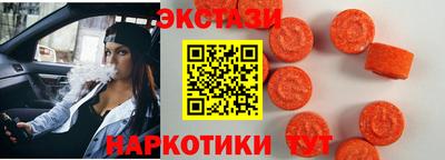 экстази Краснокаменск