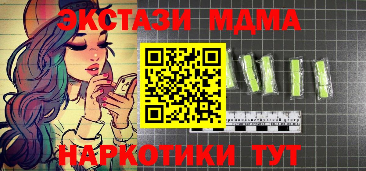 МДМА кристаллы Каменка