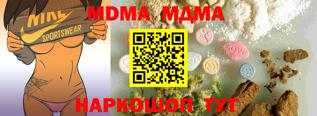 Каменка  МДМА кристаллы  MDMA Molly  Вход с VPN 