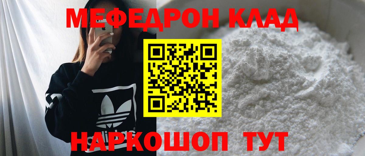 Меф мука Каменка