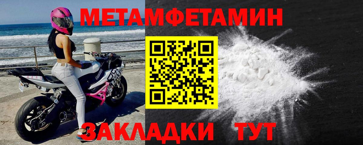 Первитин кристалл Каменка