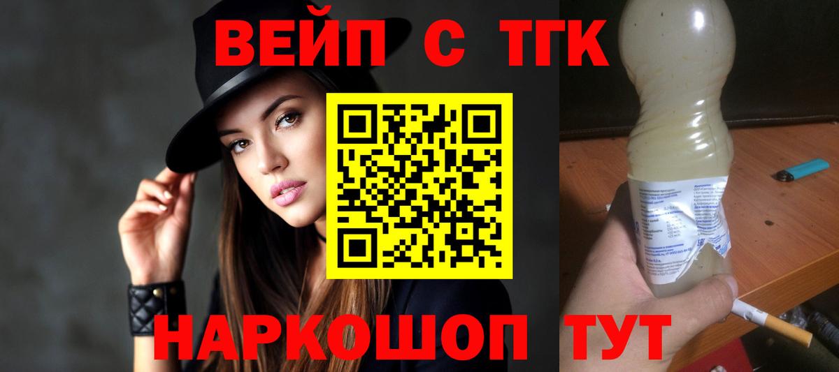 ТГК THC oil  Вход с VPN  Дистиллят ТГК концентрат  Каменка 